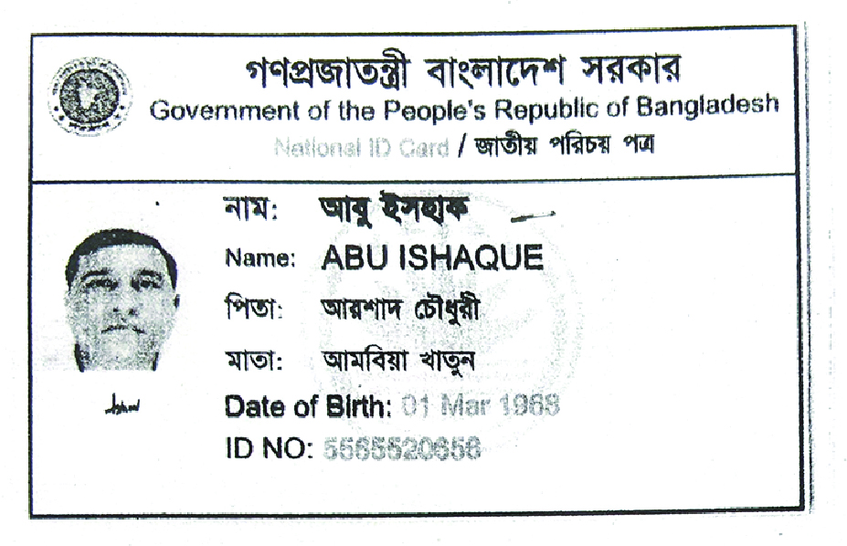 Image of আবু ইসাহাক